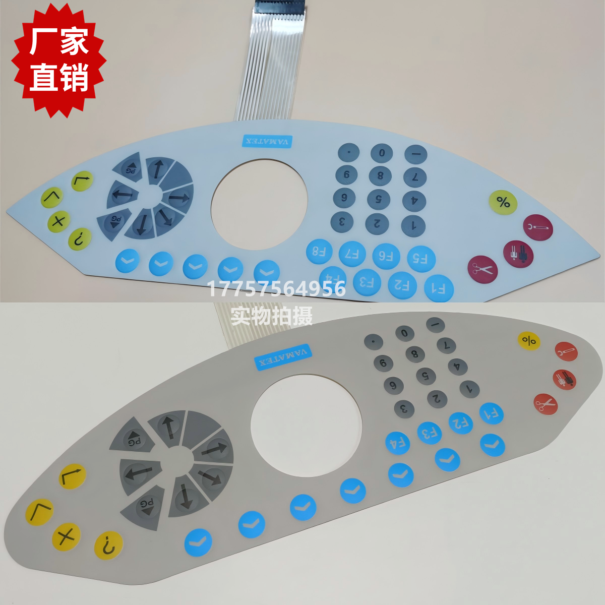 K88操作面板 按键开关 键盘 面膜 剑杆织机 纺织机械配件