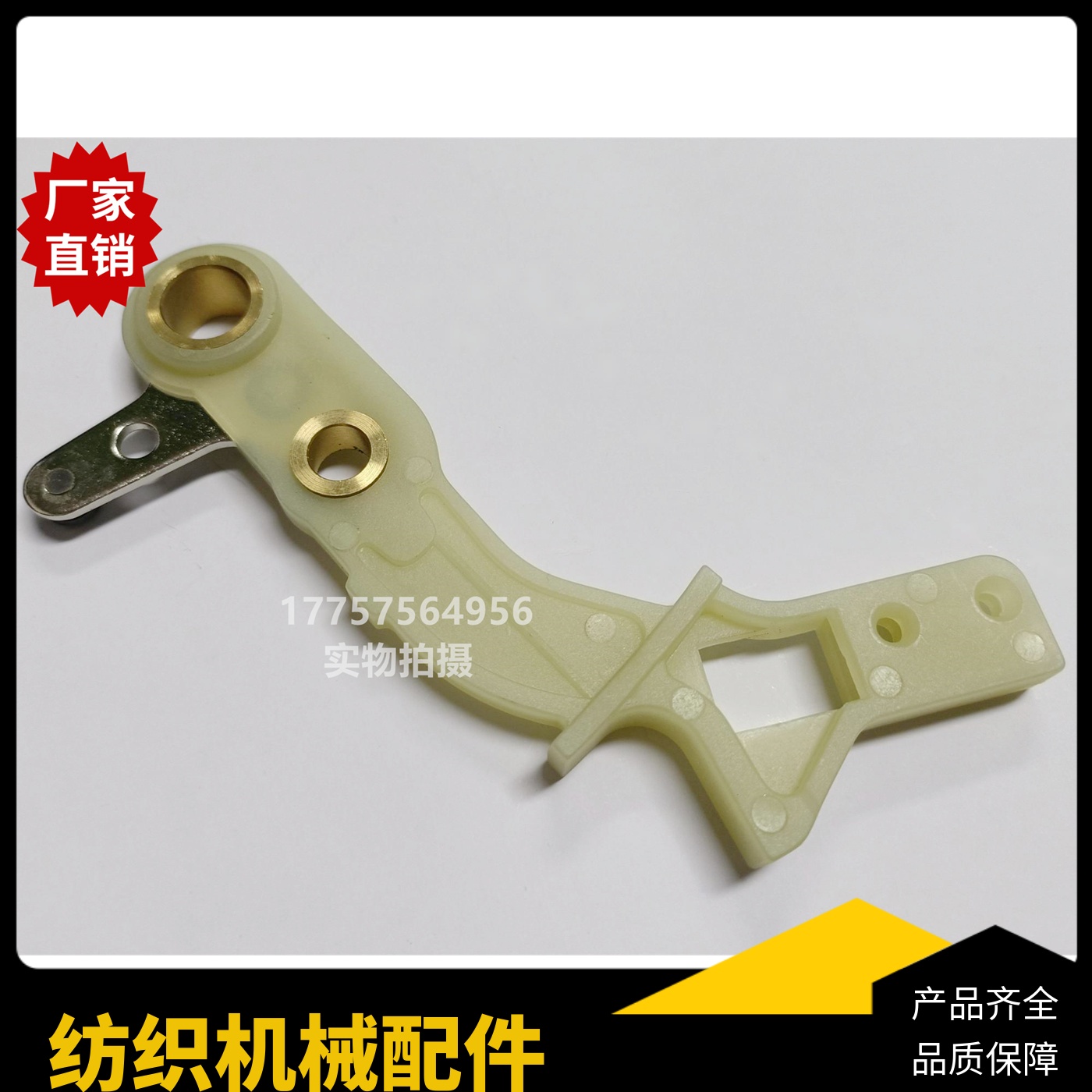 纺织机械配件  G6300 FAST新龙 选纬指座 SULZER剑杆织机