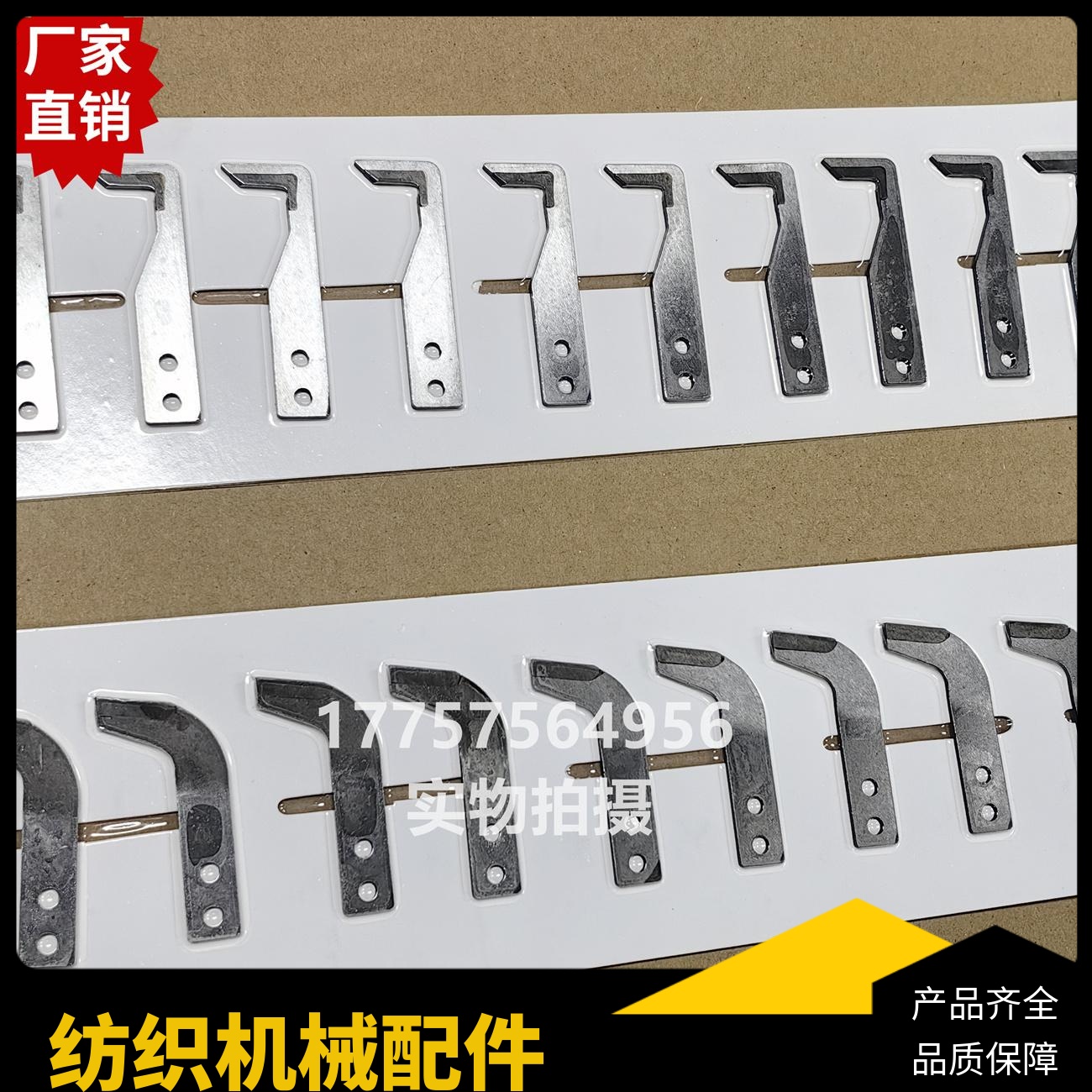 11号纬纱剪刀织机配件
