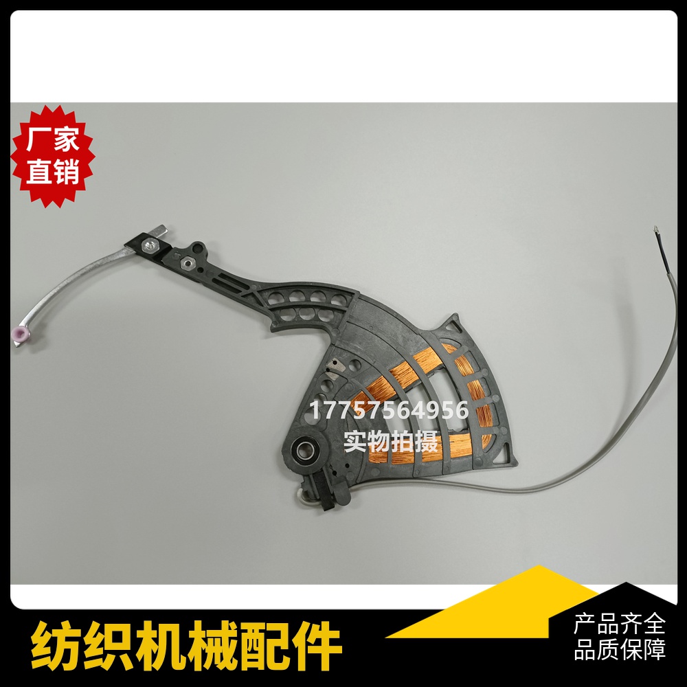 THEMA天马 ALPHA阿尔法选色线圈/选纬线圈 带选纬指 剑杆织机配件