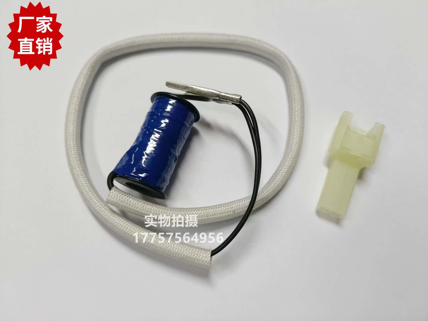 津田驹Tsudakoma 9200止纱销 电磁针线圈 纺织机械喷气织机配件