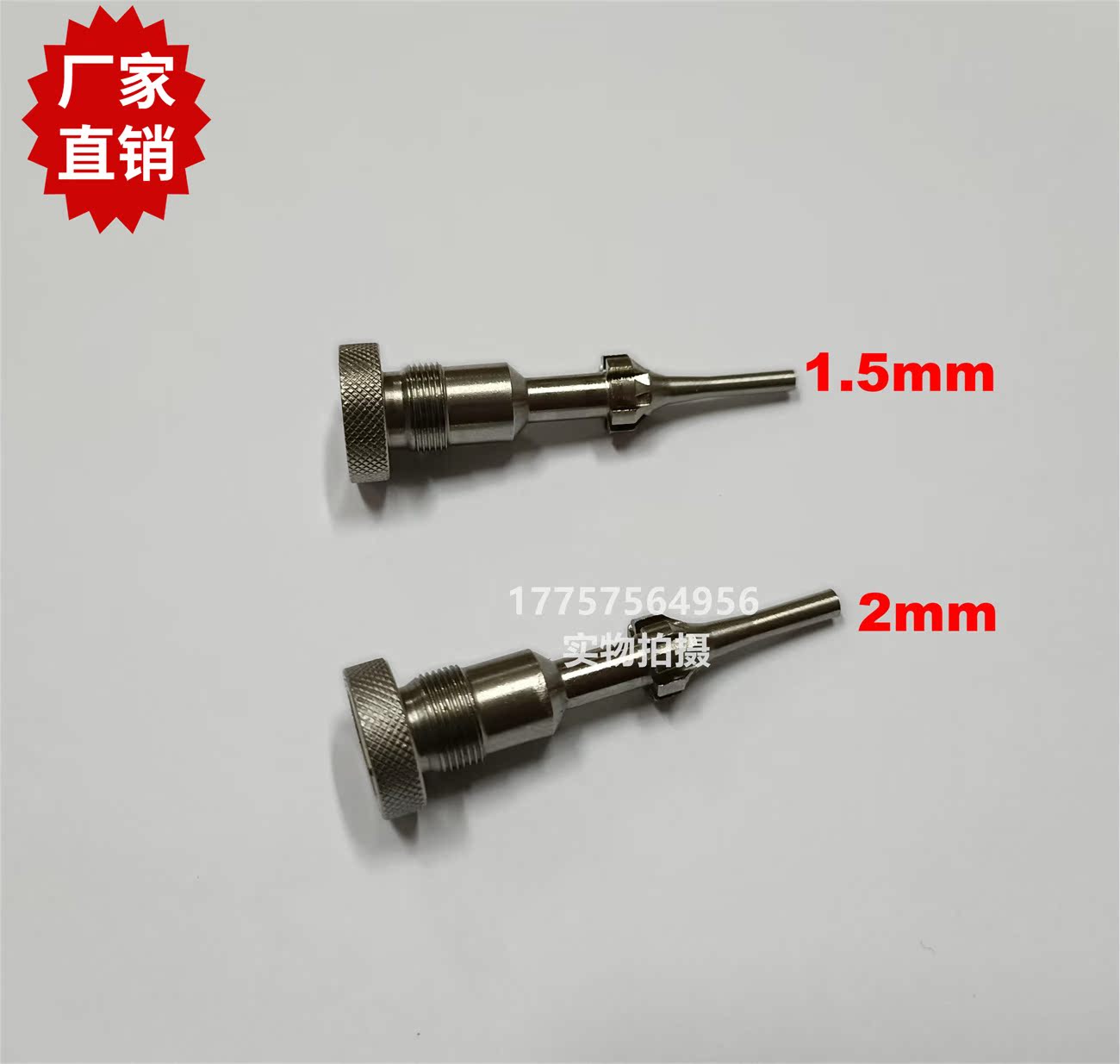 TSUDAKOMA ZAX 津田驹主喷喷嘴 喷芯1.5mm 2mm 纺织喷气织机配件