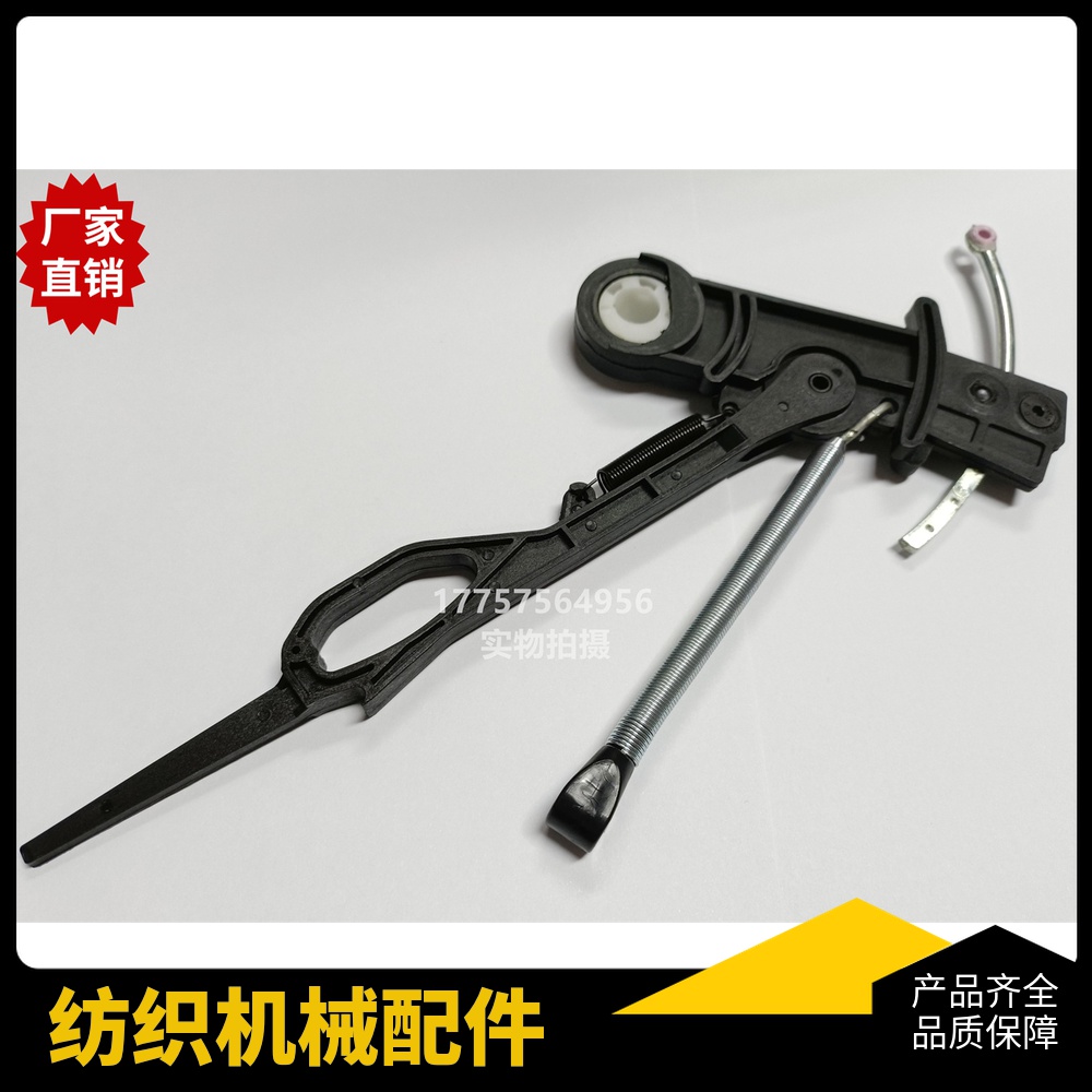 P1001推杆组件带选纬指 VAMATEX剑杆织机 纺织机械配件