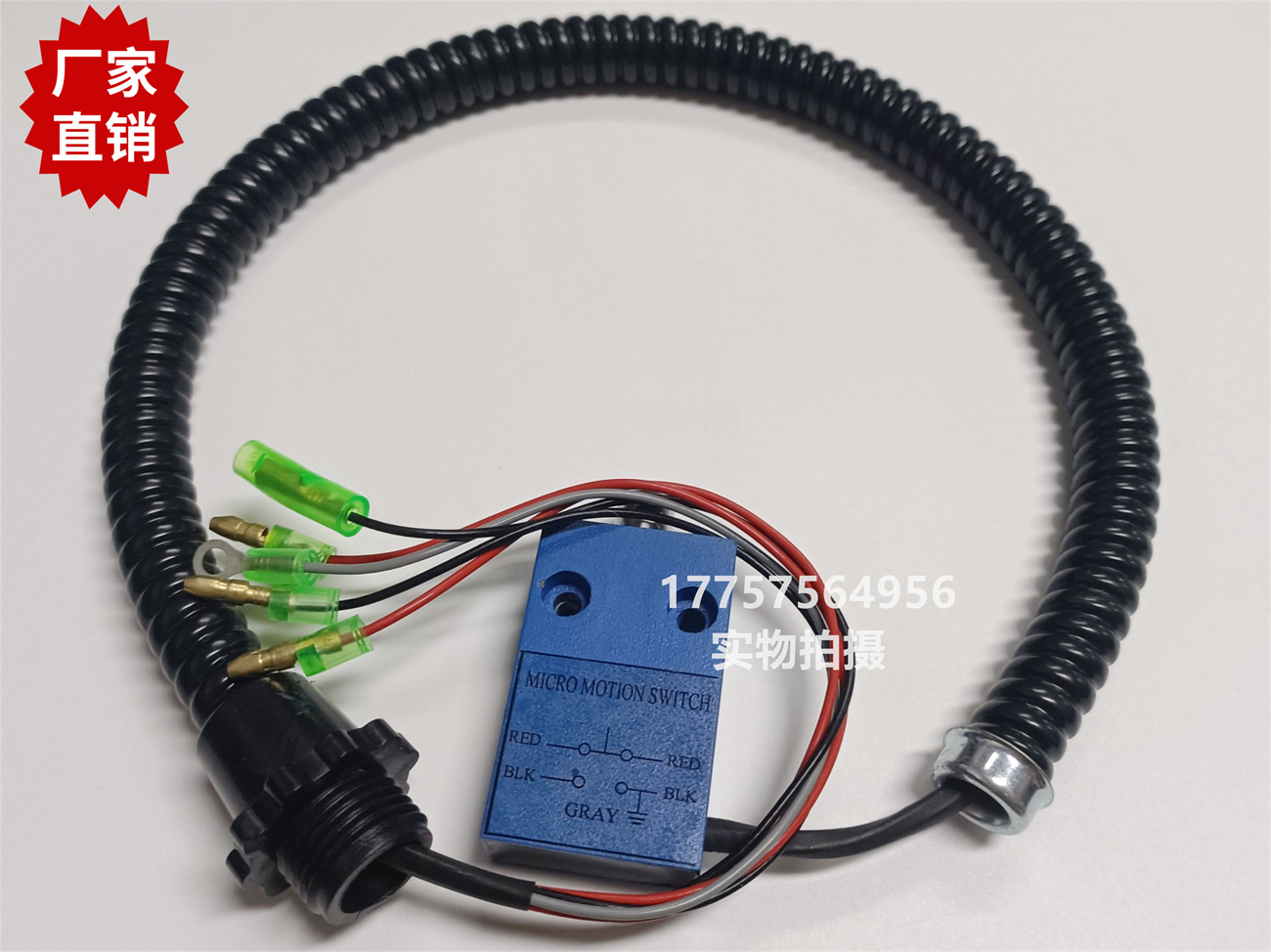 寻纬微动开关 传感器 VAMATEX剑杆织机 纺织机械配件