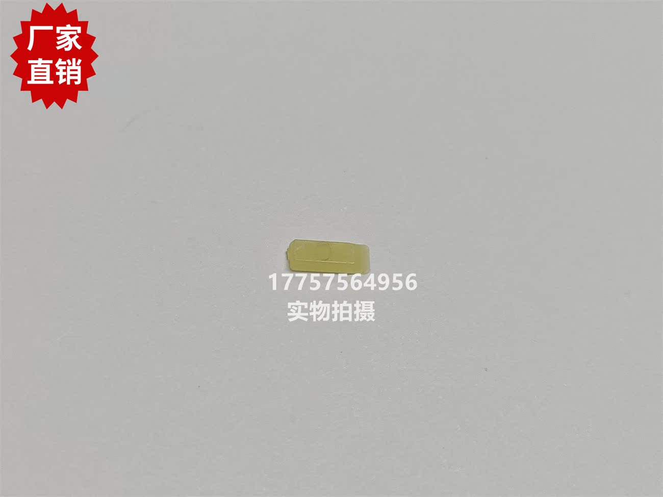 THEMA天马 ALPHA阿尔法 左剑胶垫 SOMET剑杆织机 纺织机械配件