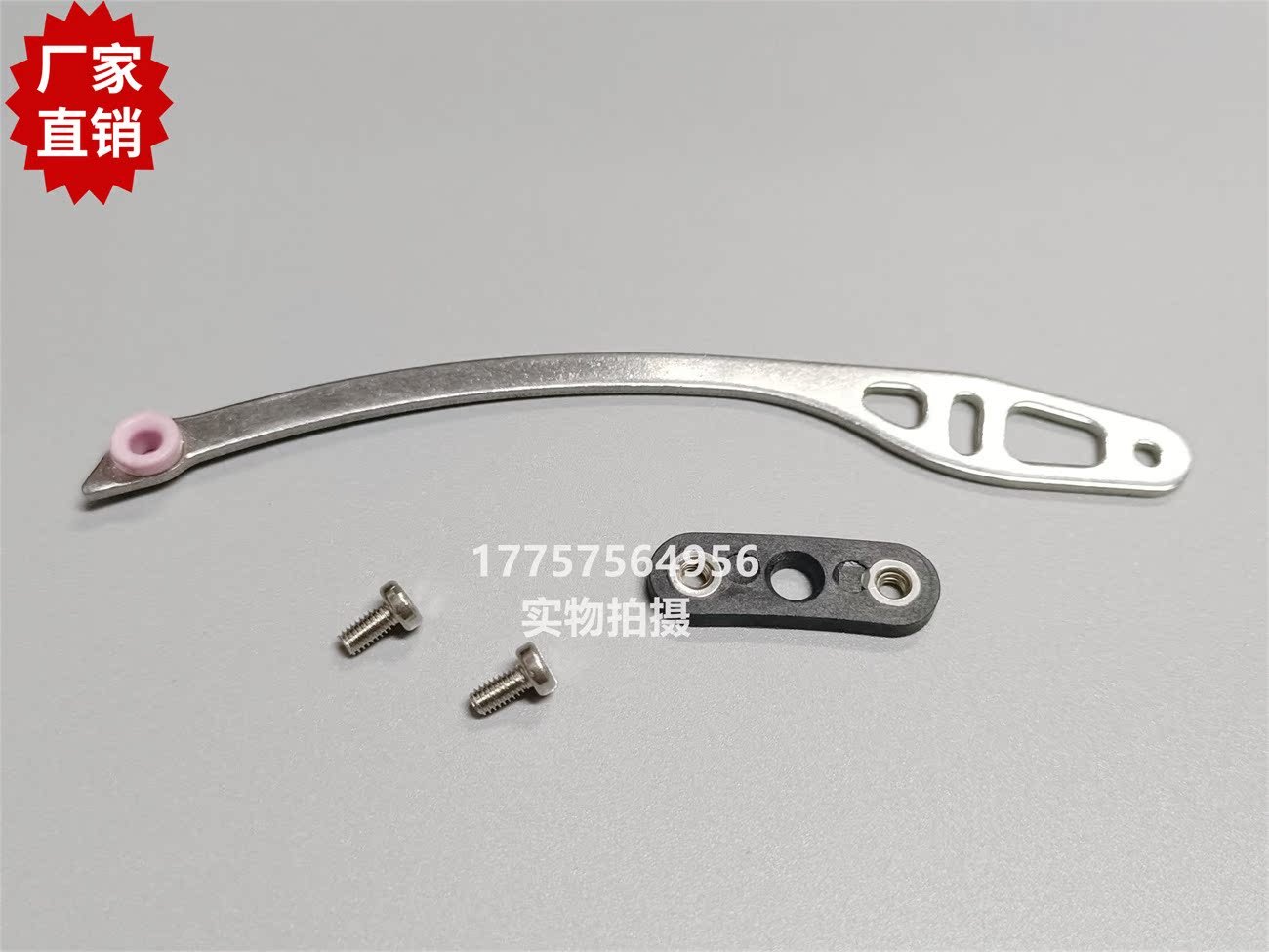 VAMATEX选色针 选纬指 黑色压块 螺丝 范美特剑杆织机纺织配件