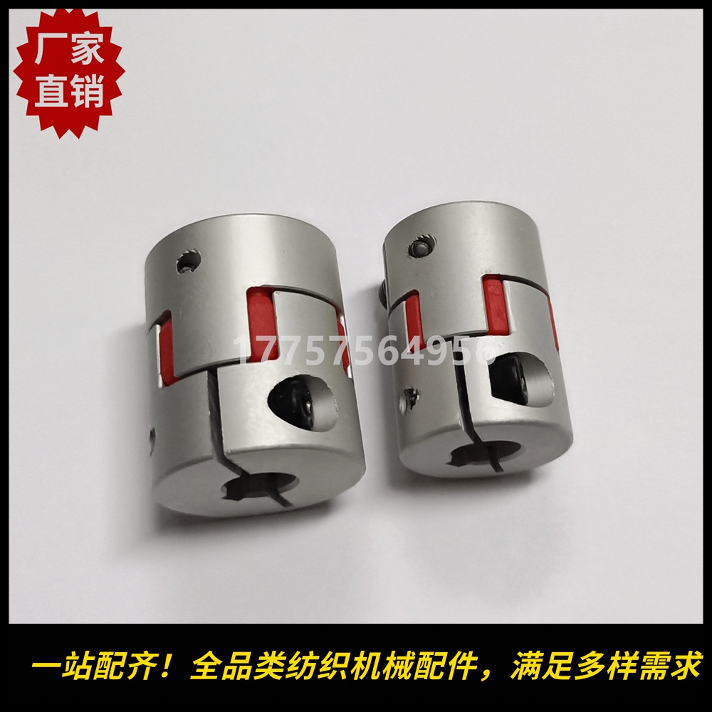 厂家直销 编码器联轴器 25*35-10-10 30*35-10-10 织布机纺机配件
