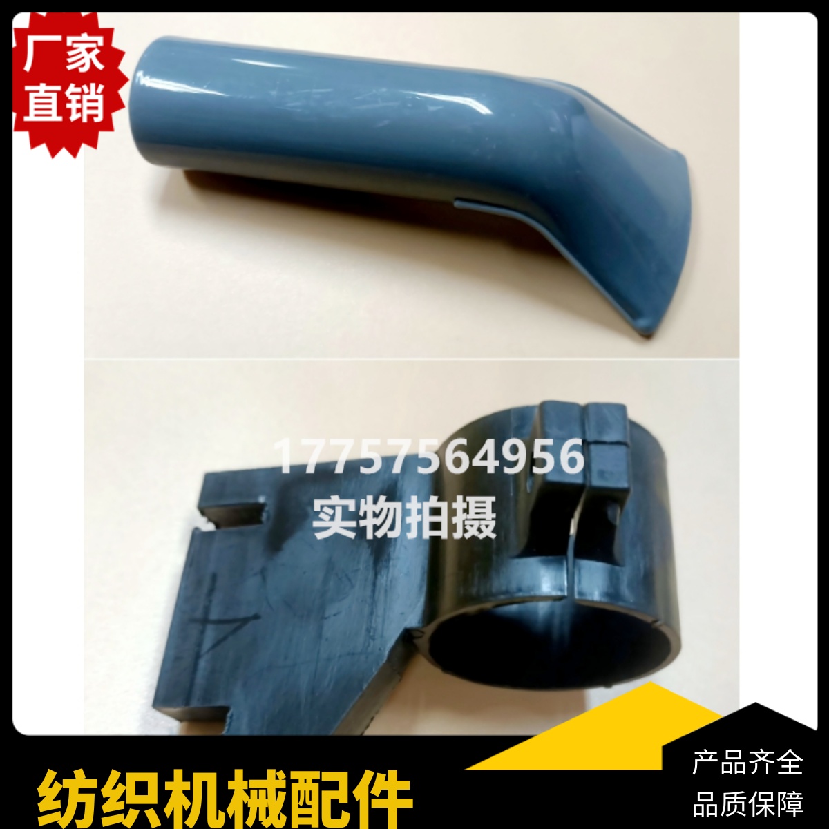 日发31高速剑杆织机  吸风嘴 GS900 GS920 吸风嘴座 纺织机械配件