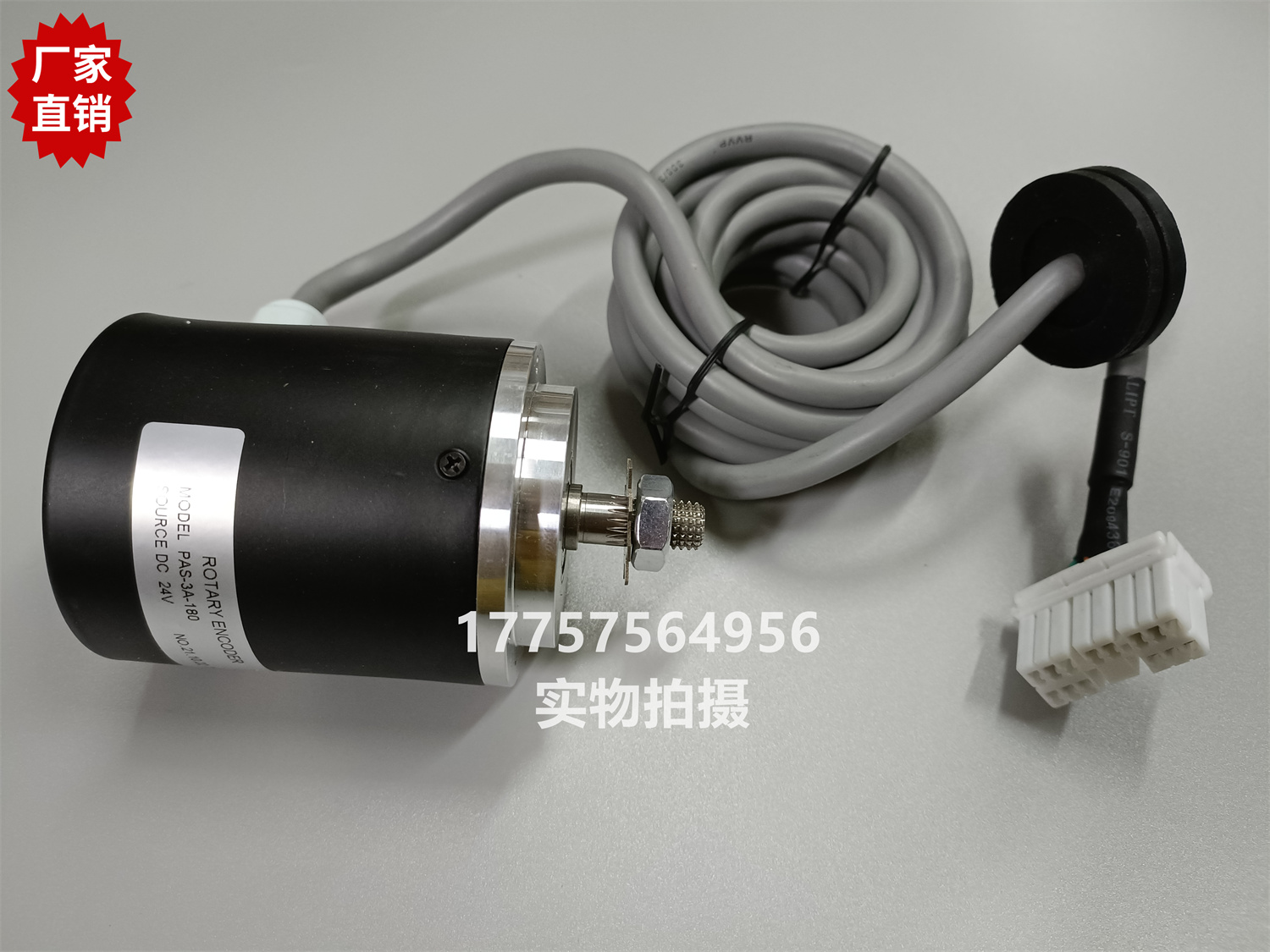 TSUDAKOMA津田驹 ZAX  光电编码器 白色插头 纺织喷气织机配件