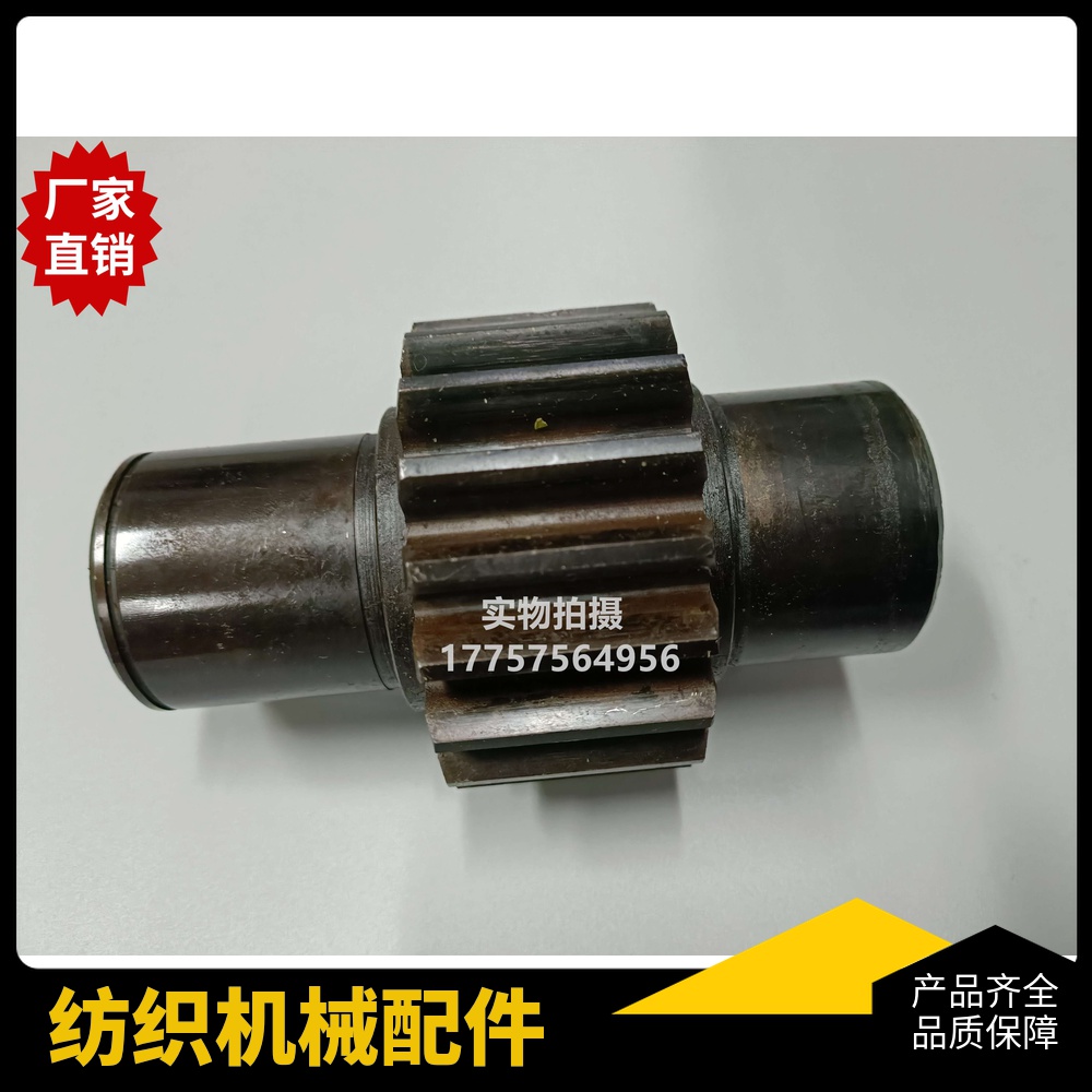 泰坦96 SM93 18齿齿轮 GA731织机 纺织机械配件