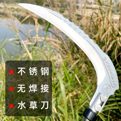 无焊接不锈钢水草刀割草刀镰刀头