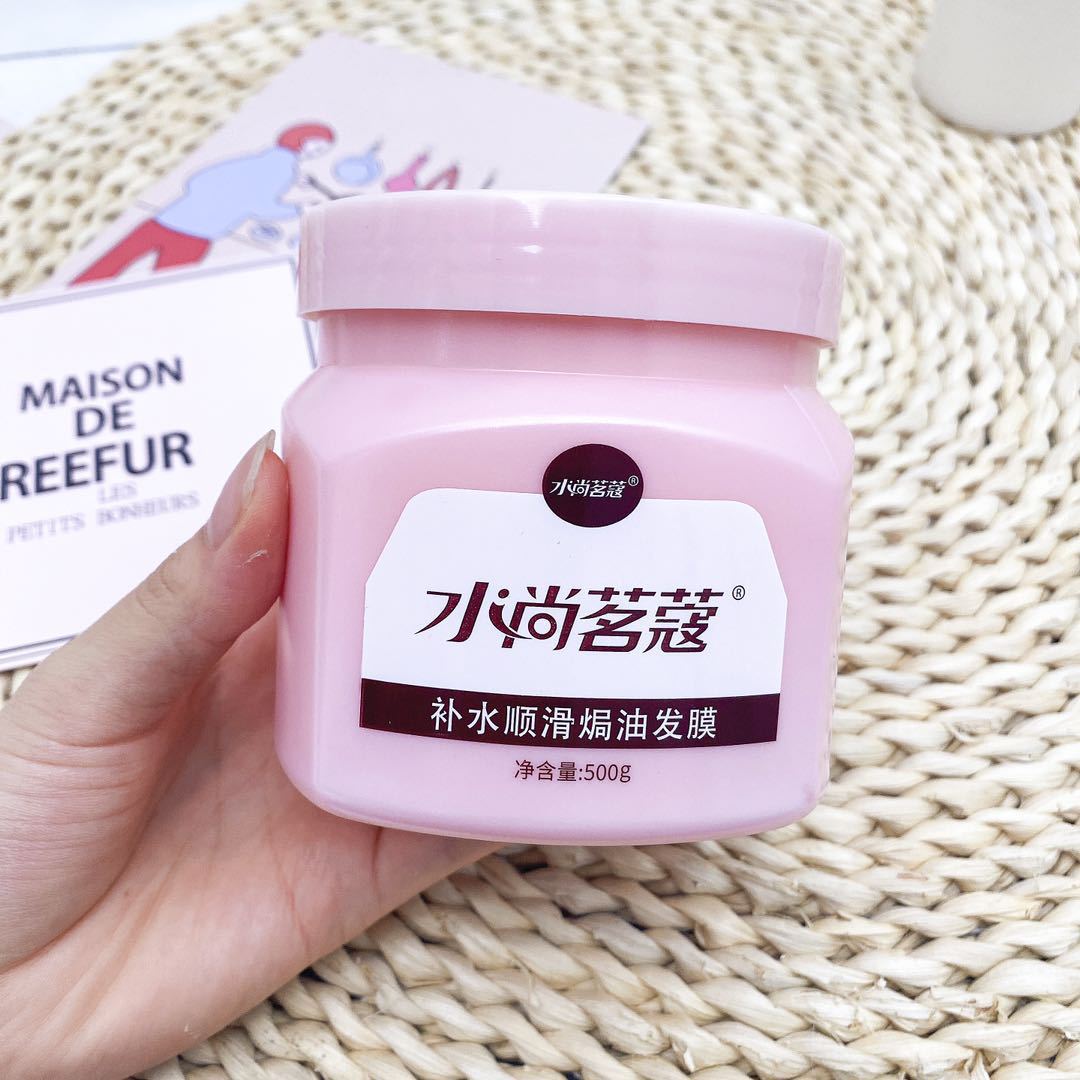 水尚茗蔻不住滑溜溜补水发膜名蔻瓶装罐装护发营养升级版500ml