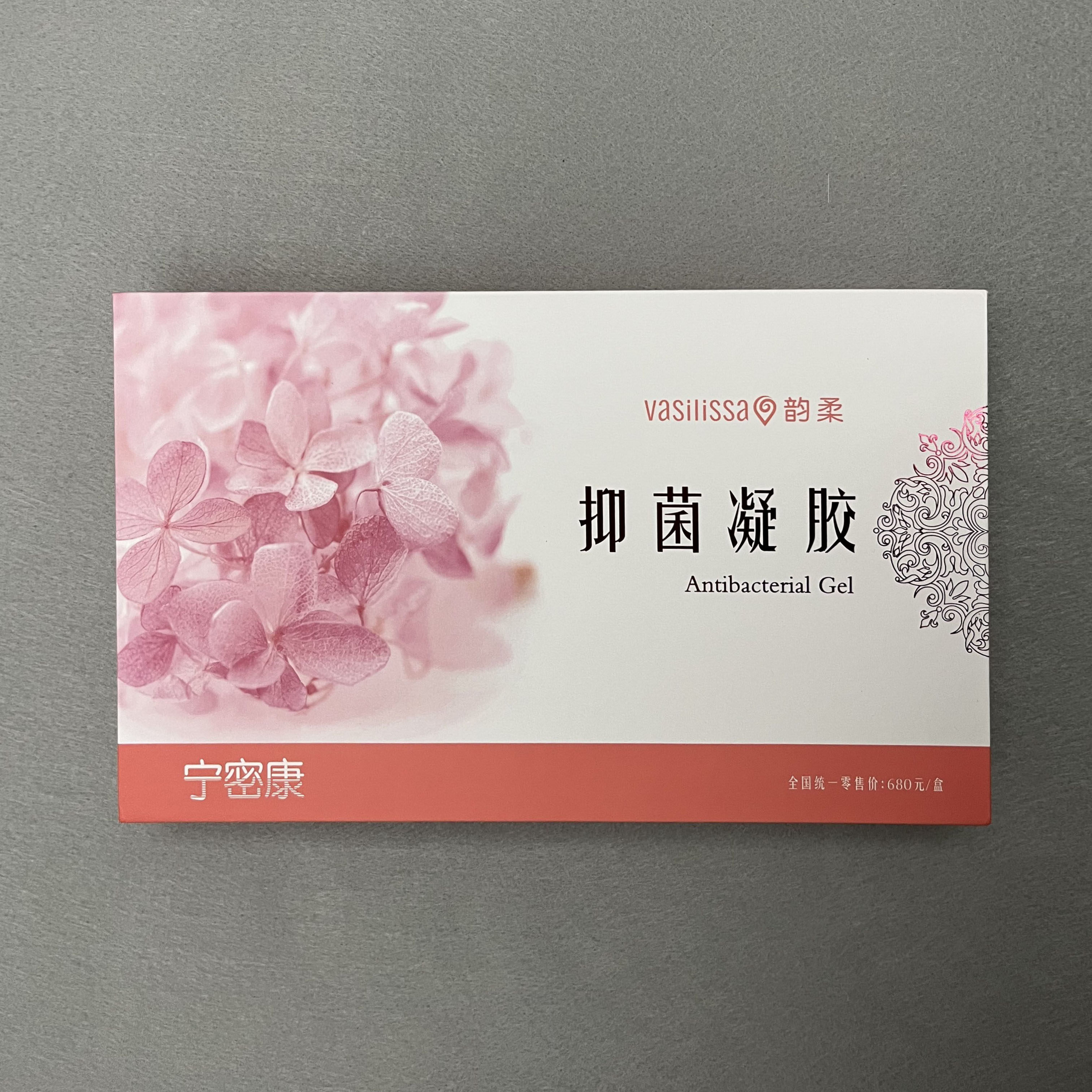 专柜正品宁密康妇科凝胶高纯活化凝胶妇宝宁六代洗剂一盒十支包邮