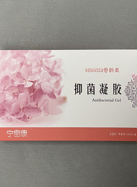 私护凝胶妇科凝胶宁密康正品