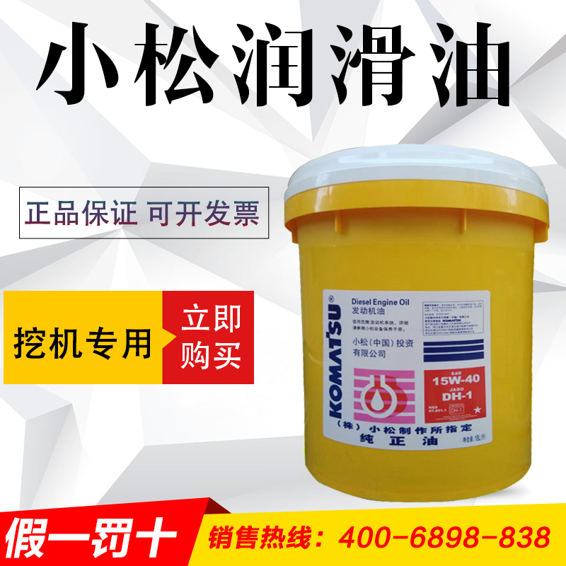 小松柴油发动机油DH-115w-40 20w-50 动力传动油 TO10  TO30包邮