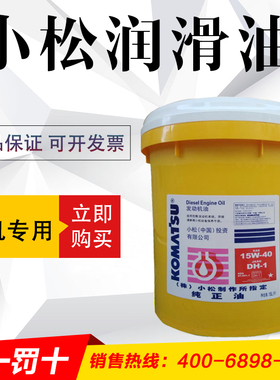 小松柴油发动机油DH-115w-40 20w-50 动力传动油 TO10  TO30包邮