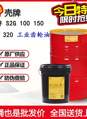 壳牌OMALA可耐压齿轮油