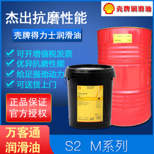 S2M46 S2M32 S2M68抗磨液压油20L润滑油 得利士Tellus 壳牌Shell