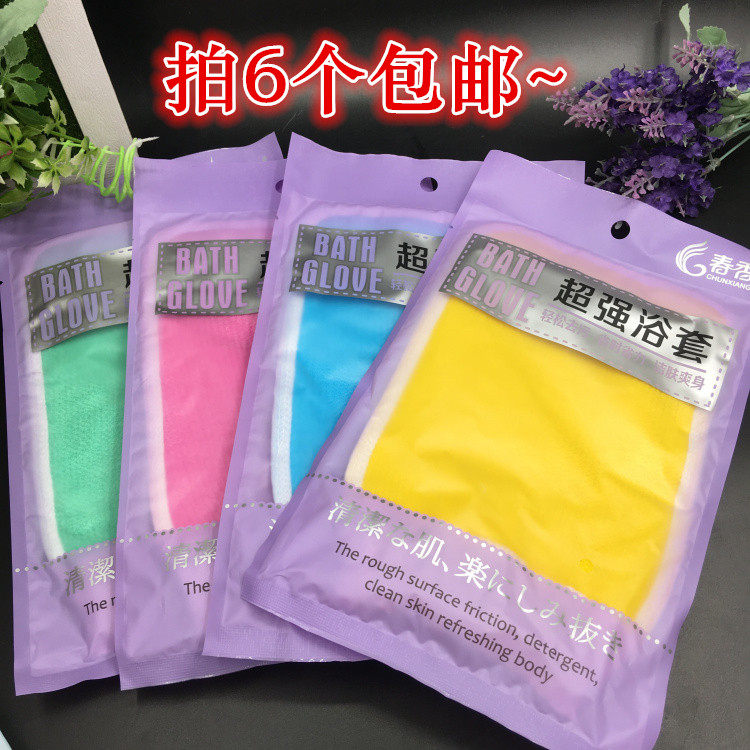 春香搓澡巾强力去角质死皮 双层沐浴手套 搓泥搓背洗澡巾