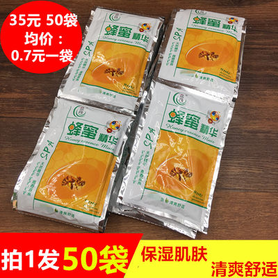 50袋 盐商蜂蜜精华桑拿浴场spa 搓背搓澡专用泡澡蜂蜜清爽舒适