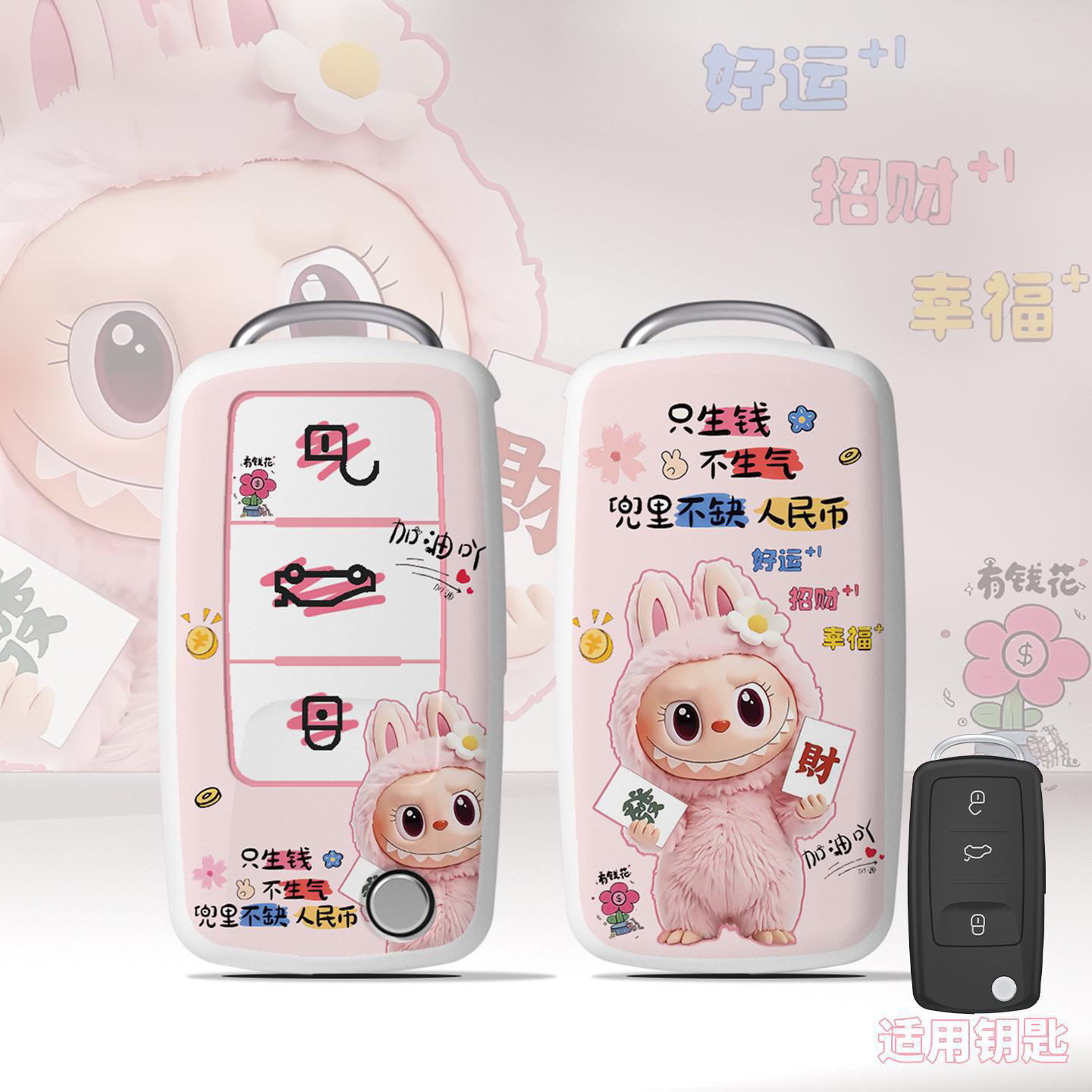 大众桑塔纳钥匙套女士专用卡通可爱汽车遥控保护套壳扣包装饰用品