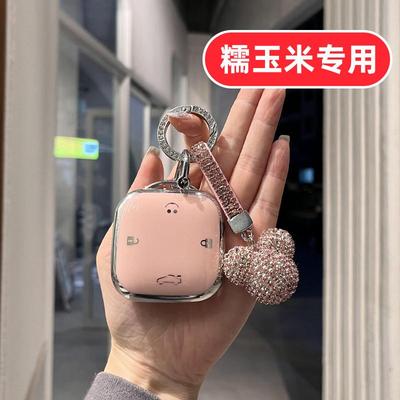 适用长安糯玉米钥匙套LUMIN方形香甜款香沁款专用可爱方糖清甜款