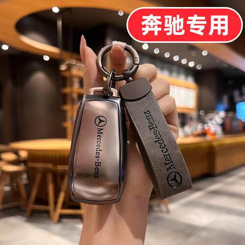 奔驰EQA钥匙套EQA260男士EQB专用EQB260全包EQC高档高端男款高级