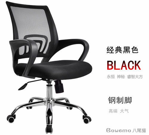 人体工学舒适久坐护腰职员办公椅