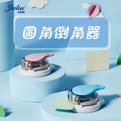 可切塑封纸R5倒角器圆角器