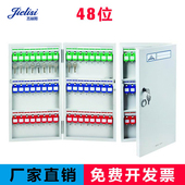 包邮 杰丽斯8703钥匙箱48位钥匙盒挂壁式 钥匙柜钥匙收纳箱送钥匙牌