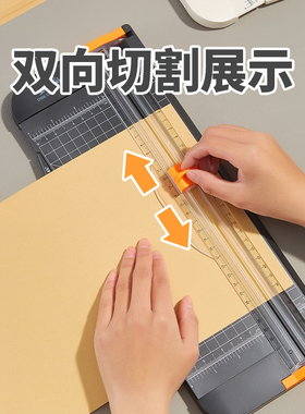 杰丽斯909切纸机A4切纸刀割纸刀割纸刀裁纸刀裁纸机滑刀小型滑动式推刀工具刀切割刀手工刀裁纸器 黑色带标尺