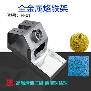 拓尔T12 T12全金属烙铁架兼容907 245 JBC210 11手柄 9501