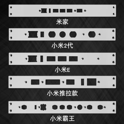 适用小米智能指纹锁密码锁通体导向片门框板侧扣板304不锈钢定制