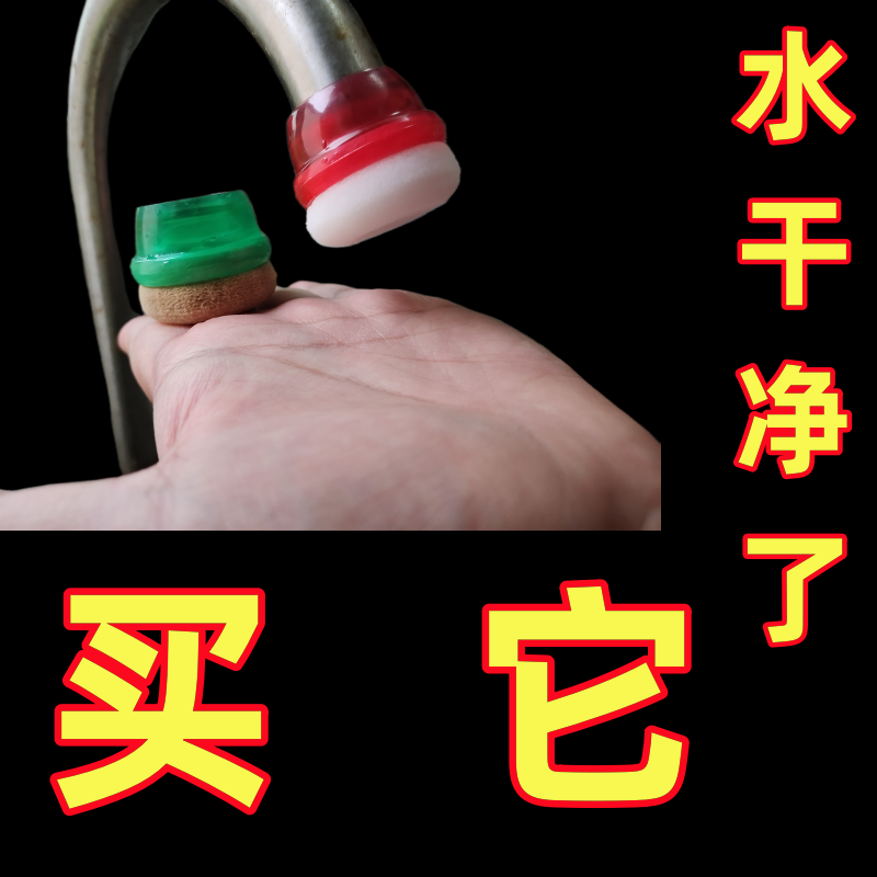 厨王水龙头过滤器防溅头海绵滤水棉自来水滤水头厨房滤水器净水器