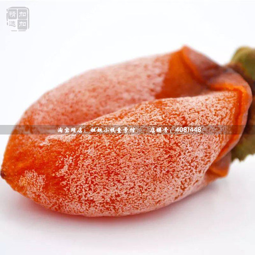 【富平杮饼 妞妞小栈】正宗陕西富平吊杮饼果干 软糯香甜糖霜柿饼