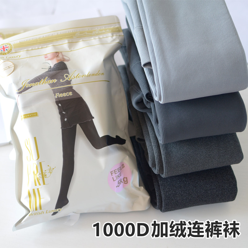 万众期待加绒加厚1000D连裤袜