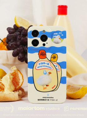 tom美乃滋鸭鸭原创设计可爱全包软壳iphone14pro13手机壳小众防摔