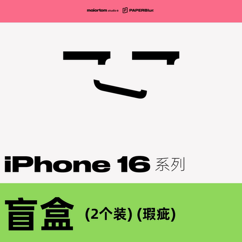 苹果16promax可爱imd盲盒手机壳