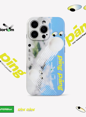 major tom乒乓球原创imd全包亮面黑边软壳苹果16promax个性可爱iphone16pro手机壳小众好看手机套