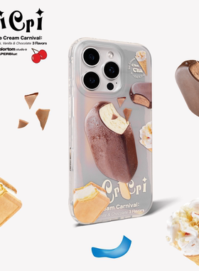 Major Tom冰淇淋优雅俏皮双层磨砂原创imd苹果16promax手机壳ins风iphone16Pro高级感好看小众保护壳