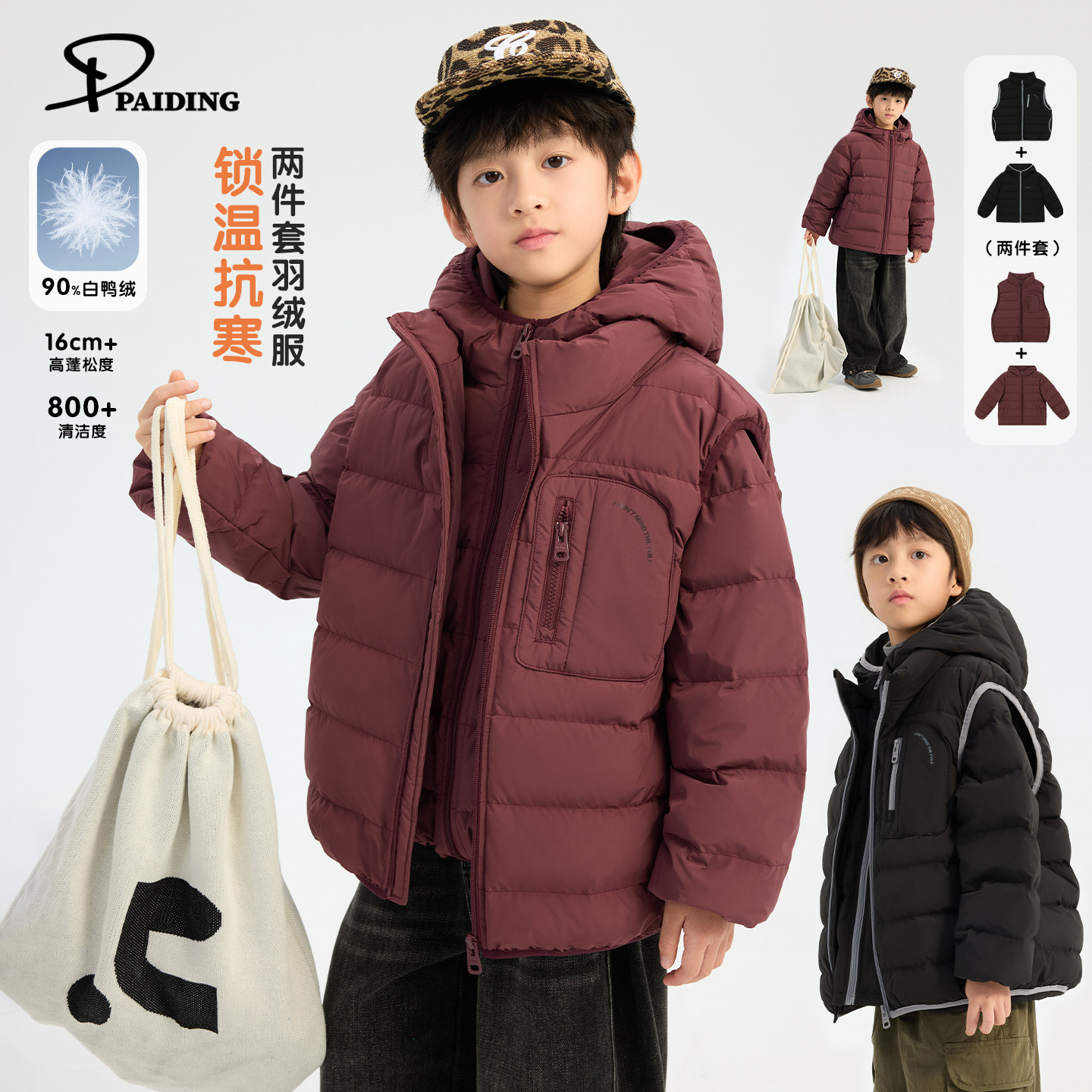 派町童装男童羽绒服2026冬季羽绒服