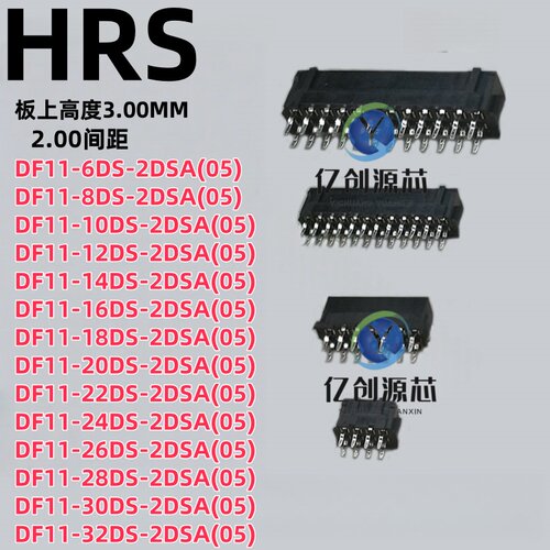 HRS DF11-6/8/10/12/14/16/18/20/22/24/26/28/30/32DS-2DSA(05)