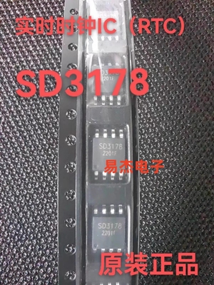 全新原装 SD3078 SD3178 SD3031 SD3077 SOP8 实时时钟芯片IC直拍