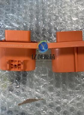 新能源汽车连接器HVL630022A104 接插件HVL630A 插座现货直拍