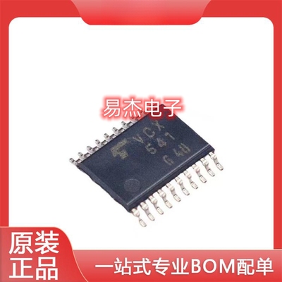 原装现货 TC74VCX541FT TSSOP-20 TC74HCU04AF TC74LCX125FT 直拍