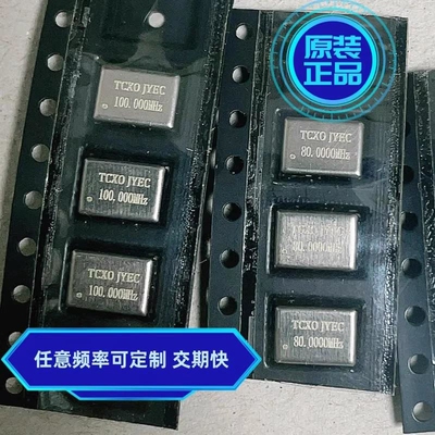 替换美国CCHD-575 小飞秒 5070 温补贴片晶振3.3V 低相噪 0.5PPM
