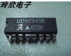 UDN2543B UDN2543 2543B 2543 DIP 全新原装正品现货直拍