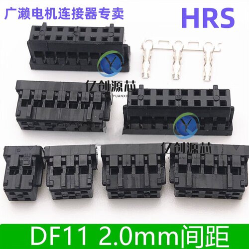 HRS广濑 DF11-4/6/8/10/12/14/16/18/20/22/24/26/28/30/32DS-2C