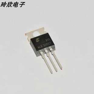 进口全新MJE2955T 功率晶体管 MJE3055T TO-220 现货可直拍