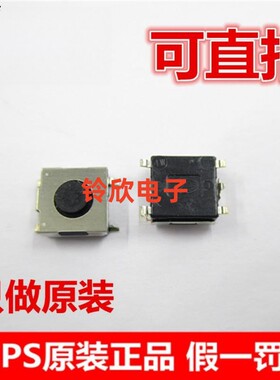 SKHMQKE010 ALPS进口 贴片5脚6*6*3.1 原装轻触开关 微动开关按键